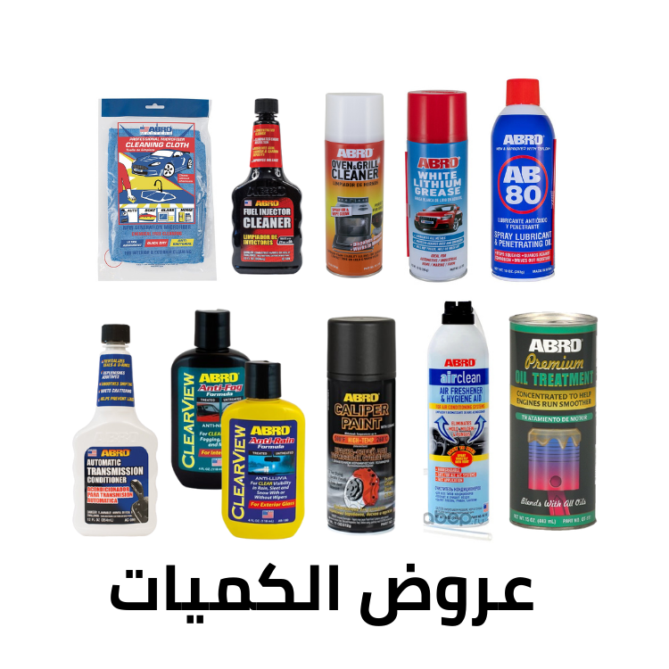 العروض