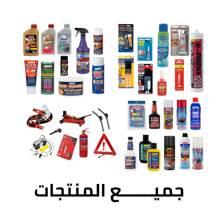 جميع المنتجات