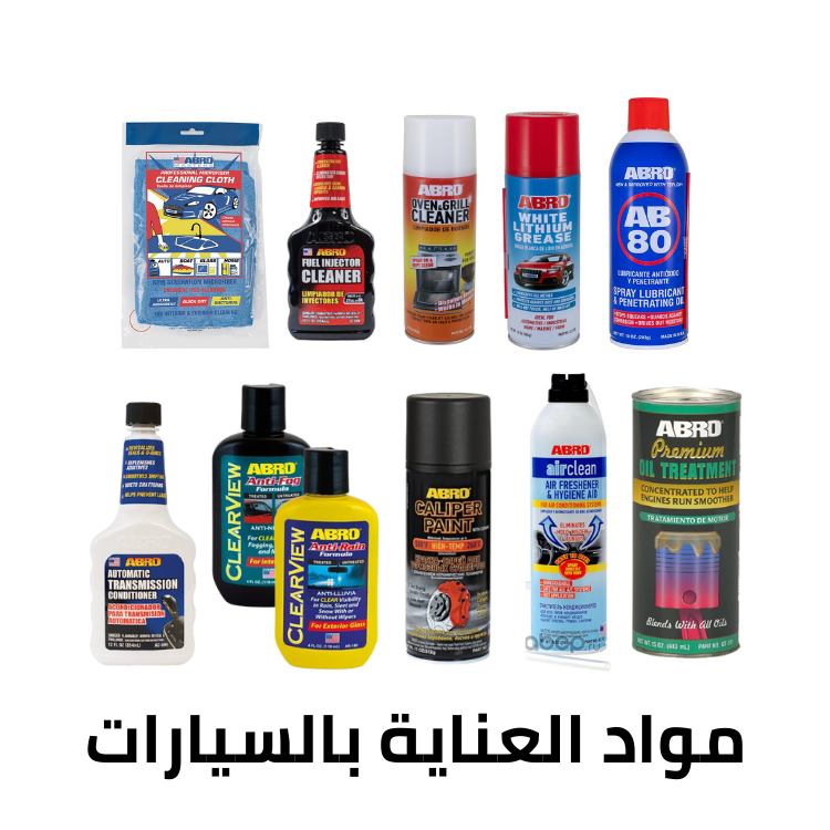 مواد العناية بالسيارات